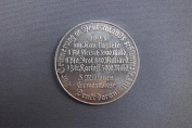 Medaille zur Erinnerung an die Inflationszeit 1923 © KulturBetrieb Wurzen